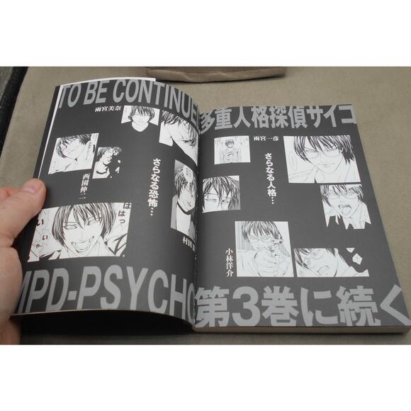 多重人格探偵サイコ 2 Multiple Personality Detective Psycho Vol 2 Sho-u Tajima 1998 - Picture 9 of 10